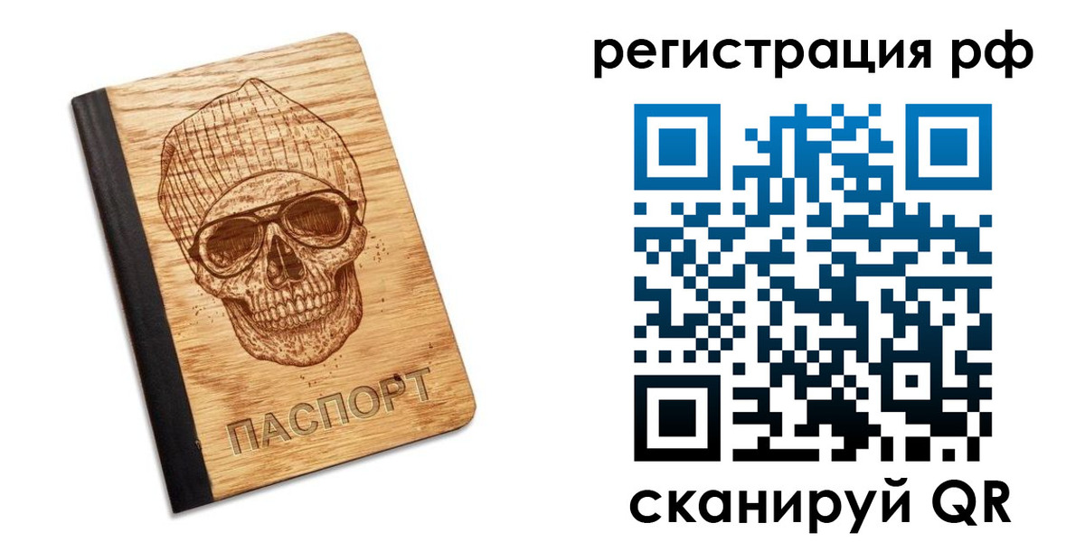 прописка паспорт в Агиделе
